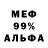 МЕФ VHQ Fred Morrison