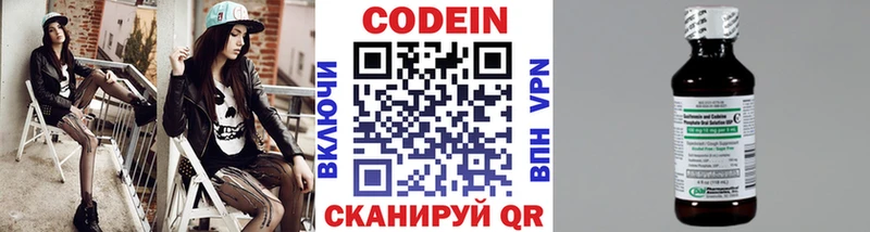 продажа наркотиков ОМГ ОМГ рабочий сайт Codein напиток Lean (лин) Мамоново