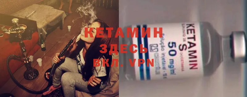 КЕТАМИН ketamine  Мамоново 