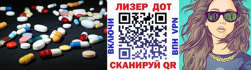 ЛСД экстази кислота  что такое   Мамоново 