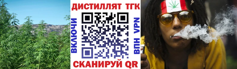 ТГК концентрат  цены   Мамоново 