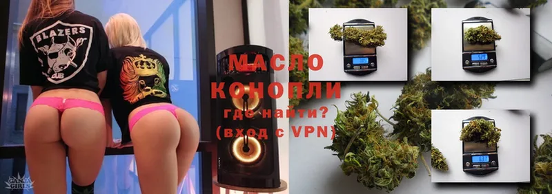 Дистиллят ТГК THC oil  Мамоново 